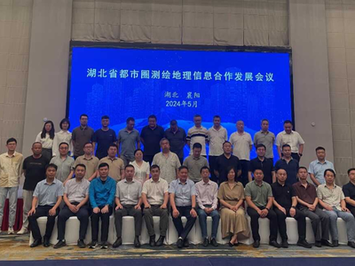 深化交流促提升 攜手共進(jìn)謀發(fā)展 湖北信息高質(zhì)量發(fā)展路徑探索