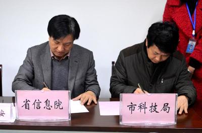 湖北省科技信息研究院的信息服務與發展研究